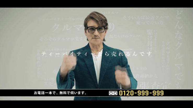 テレビCM撮影